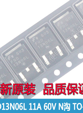 FQD13N06L 13N06L N沟场效应MOS管 60V/11A TO-252 全新原装