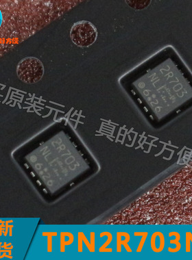 TPN2R703NL TPN2R703 TSON8 2R703 大电流MOS管 30V 90A 东芝原装