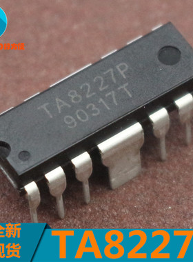 TA8227P 双音频功放IC 代替BT8227P SJ2028 UTC8227 SP8227全新