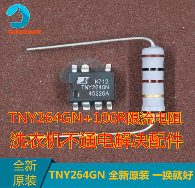 tny264gn100欧一套滚筒电源芯片
