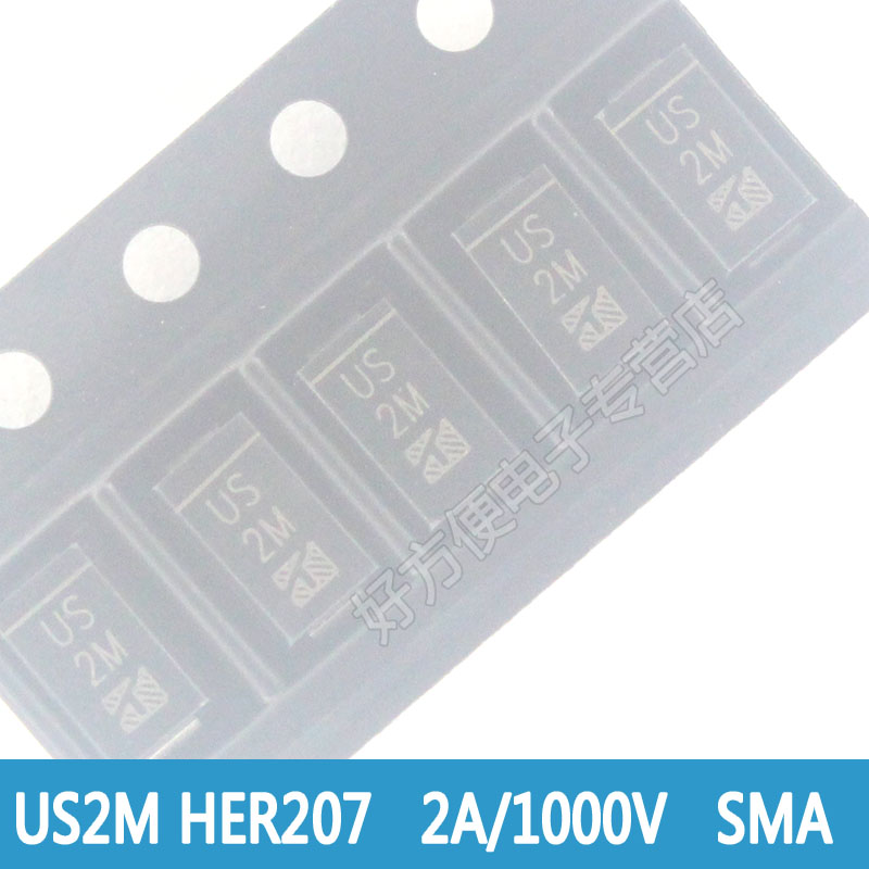 US2M HER208 超快恢复二极管2A/1000V  SMA(DO-214AC) 10只=1.2元