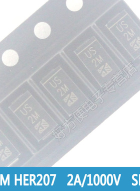 US2M HER208 超快恢复二极管2A/1000V  SMA(DO-214AC) 10只=1.2元