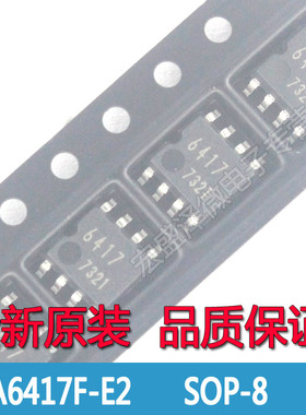BA6417F-E2 6417 马达驱动IC 电桥式驱动器芯片SOP-8全新原装