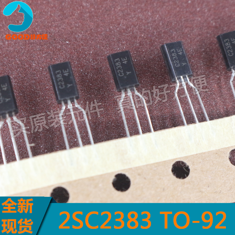 2SC2383-Y C2383  直插小功率三极管 封装TO-92L 进口原装