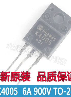 K4005 2SK4005 液晶场效应管 6A 900V TO-220F全新原装