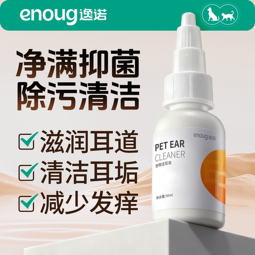 方便清洁 抑菌止痒 犬猫通用
