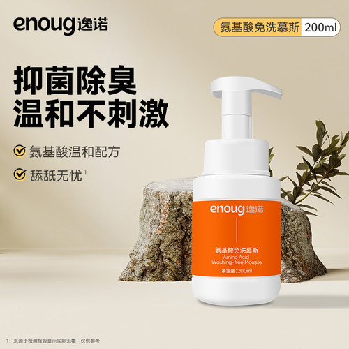 宠物氨基酸免洗沐浴露