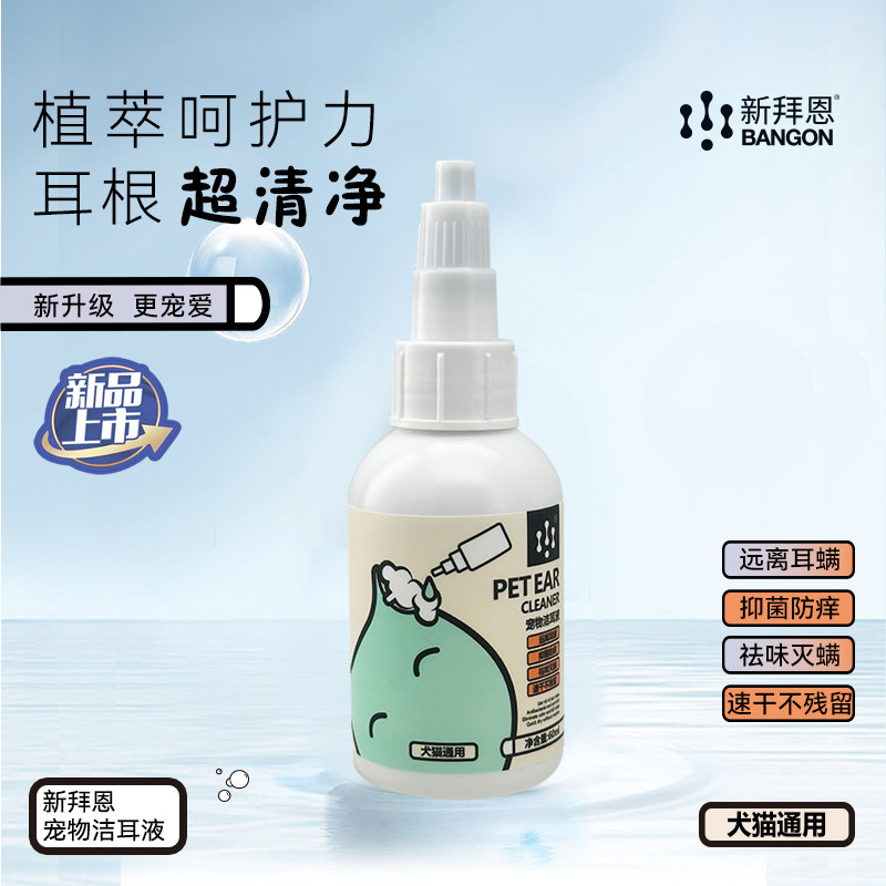 enoug/��ŵ�°ݶ�è�乷��ϴ��Һ���������ʺ�����־������Һ