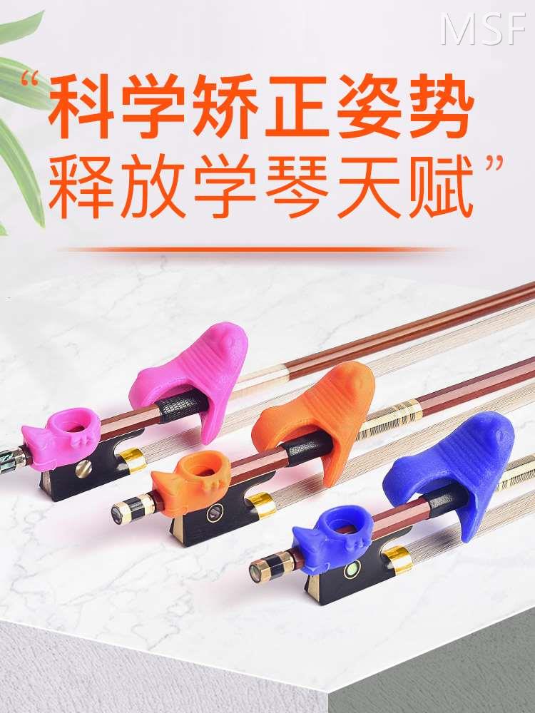 小提琴握弓器直弓器手型握弓矫正器持弓器儿童左右手运弓矫正手型