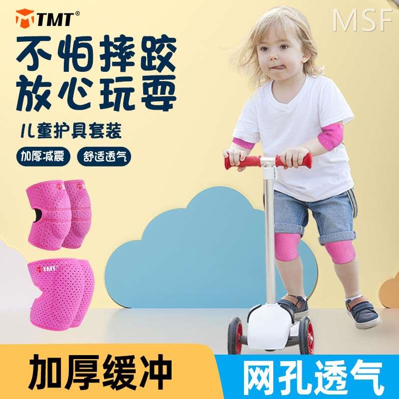 儿童护膝防摔自行车平衡车运动女滑板轮滑小孩溜冰鞋套装专用护具
