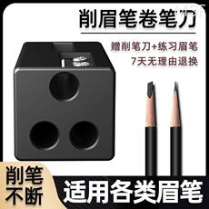 Xiumei Дао 颜下削眉笔刀砍刀削式削笔器神器修眉刀专用坎刀女卷笔刀辅助器
