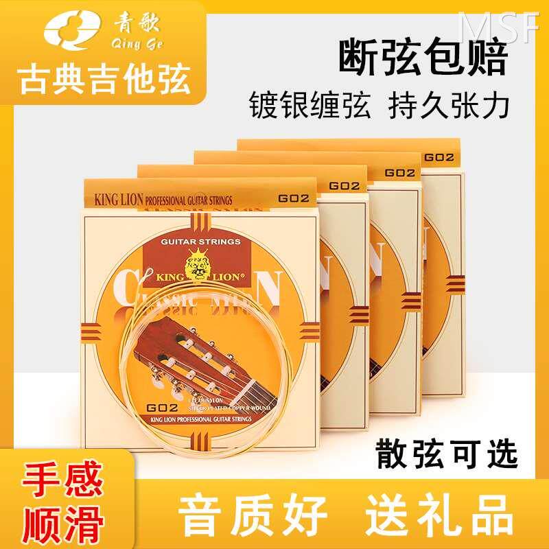 碳素弦和尼龙弦,尼龙弦(第4页)_大山谷图库