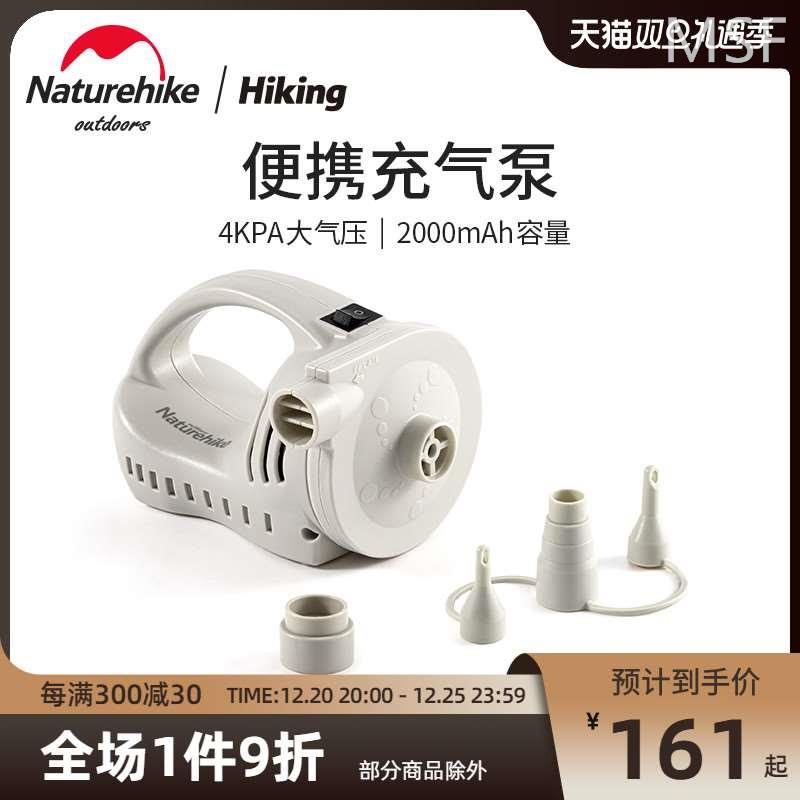Naturehike挪客电动充气泵户外便携露营帐篷充气床垫充气沙发气泵