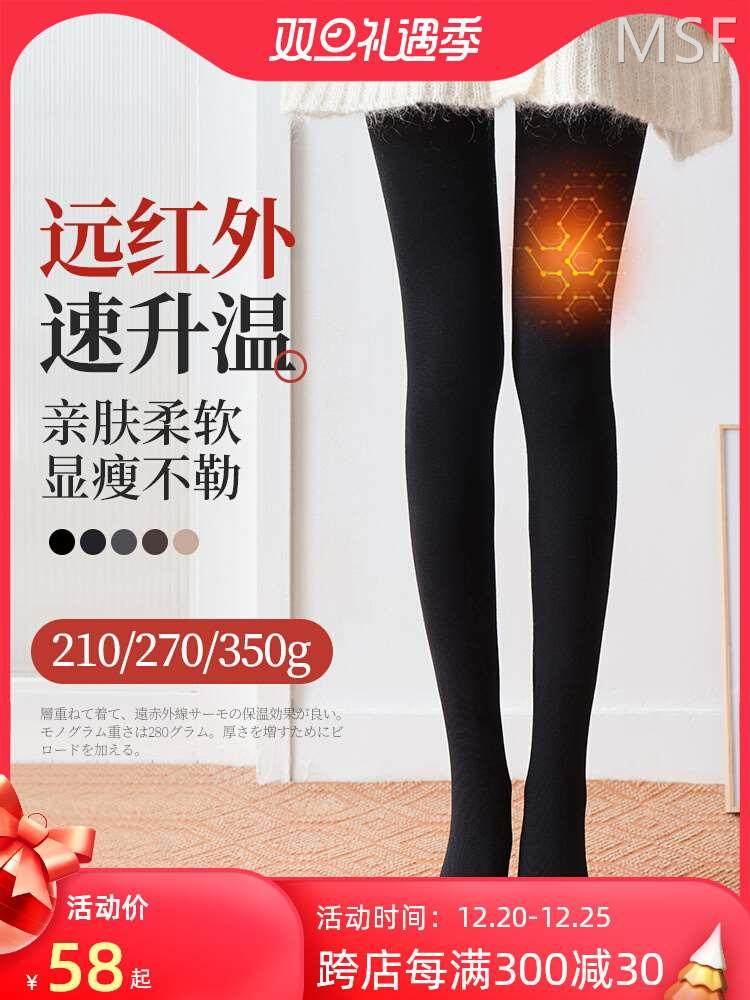 enjoy it压力连裤袜女秋冬发热瘦腿袜冬季加厚加绒保暖黑色打底裤