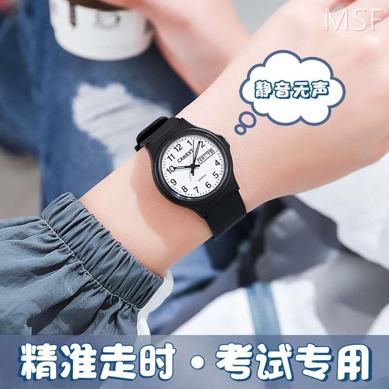 静音考试专用手表男孩初高中学生儿童小女孩指针公务员国考研电子