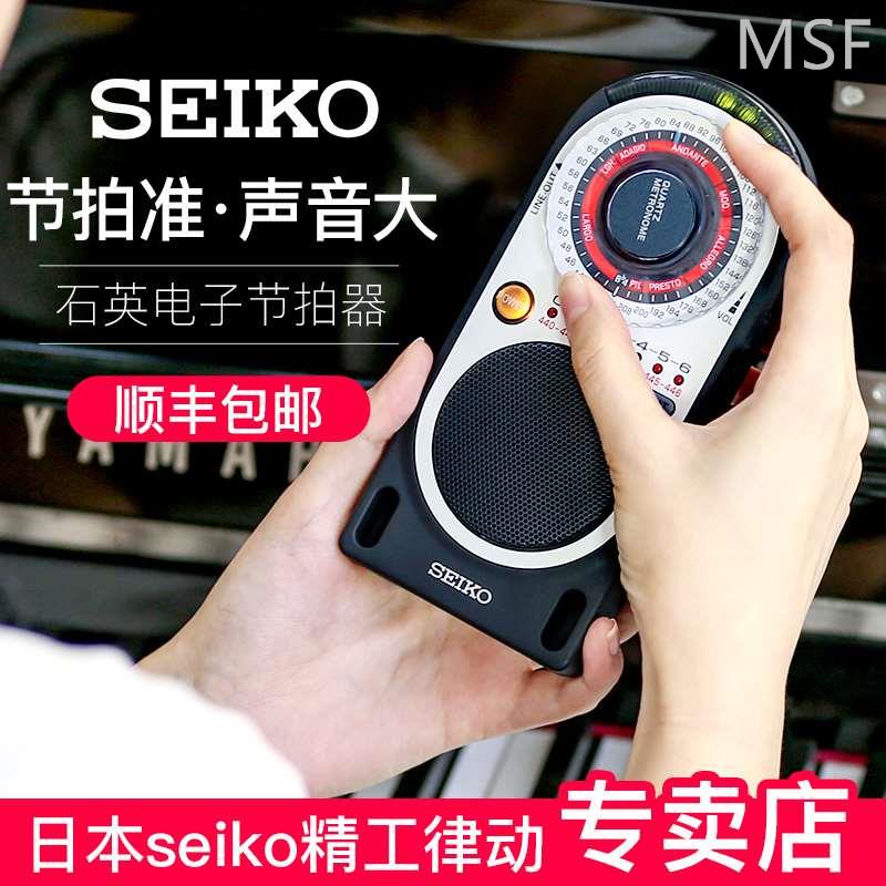 精工seiko电子节拍器sq70钢琴考级专用小提琴架子鼓吉他节奏通用