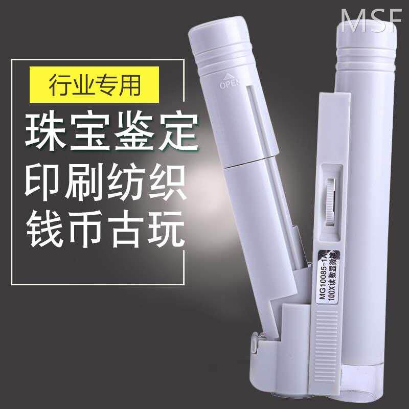 志诚 40/80/100倍高清高倍带LED灯放大镜 带刻度读数显微镜 便携
