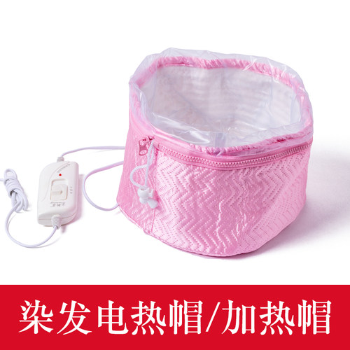 电热帽焗油安全可拆洗防水