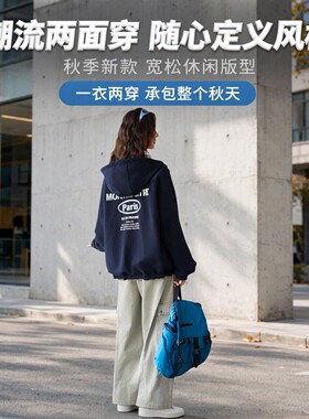 两面穿外套不一样的甜辣风格