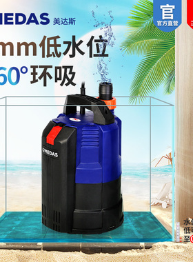 潜水泵220v低水位清污水全自动高扬程家用小型低吸抽水地下室排水