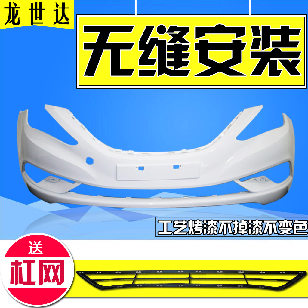 适用索八第八代索纳塔前保险杠
