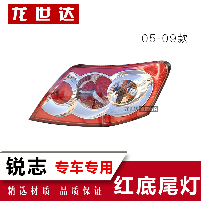 适用于丰田锐志后尾灯总成 后灯罩 尾灯罩 刹车灯总成 原装款