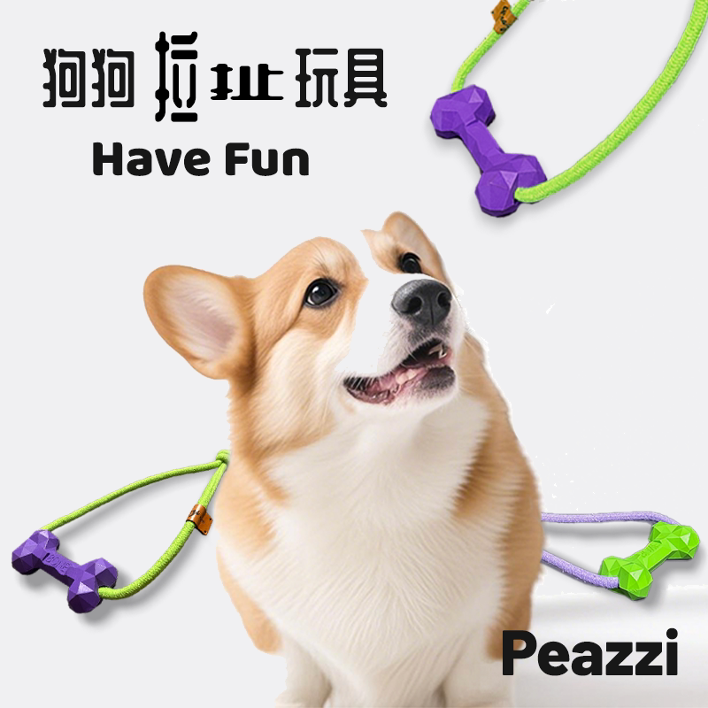 狗狗拔河玩具/拉扯玩具/耐咬啃咬/多巴胺配色/骨头拉绳/麻花拉绳
