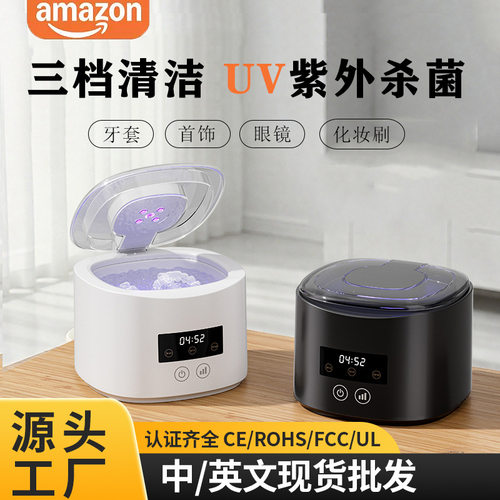 超声波牙套清洗机牙套齿保持器清洗家用假牙首饰清洗机亚马逊