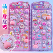 萌崽屁屁贴卡通可爱立体捏捏乐贴纸儿童小狗猫咪熊装 饰贴动物贴画