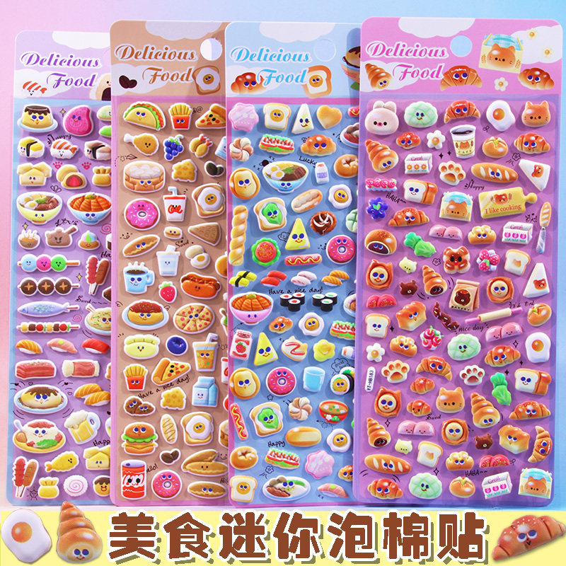 美食甜品汉堡热狗面包贴纸可爱卡通小图案装饰贴画儿童3d立体粘贴