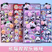 可爱熊猫捏捏乐贴纸立体卡通动物贴画儿童解压加厚泡棉装 扮贴纸