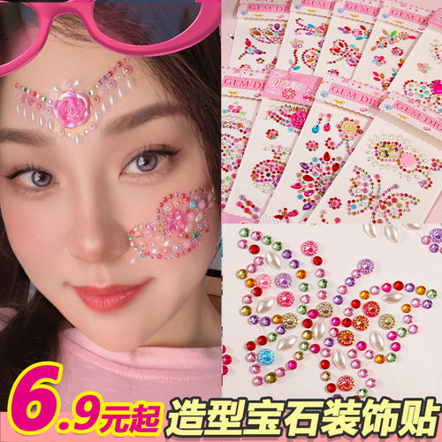 儿童演出化妆水晶钻石宝石贴画