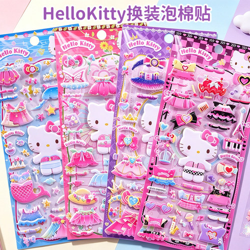 HelloKitty换装泡棉贴立体贴纸卡通可爱儿童奖励贴3D立体泡泡贴