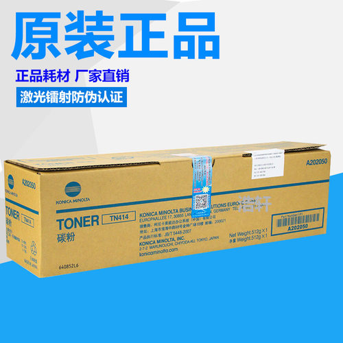 原装柯尼卡美能达TN414粉碳粉柯美 bizhub423/363 复印机 粉盒墨