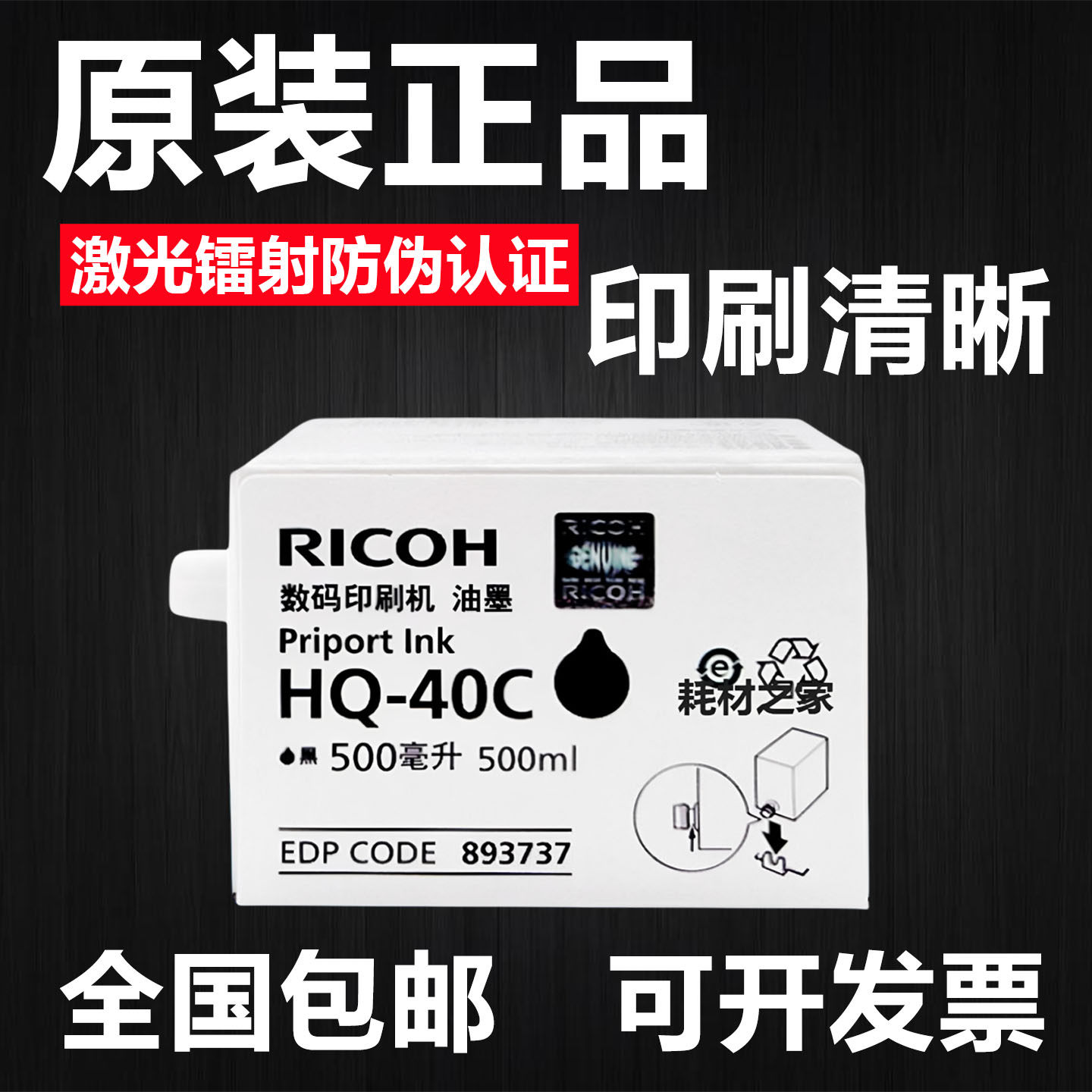 原装理光HQ40C 4545 4544 DD 4450C 454