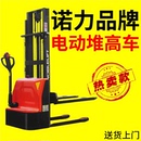 电瓶升高车液压升降1吨2吨小型铲车 诺力叉车全电动堆高车站驾式