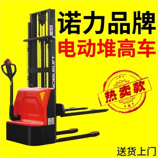 諾力叉車全電動堆高車站駕式 電瓶升高車液壓升降1噸2噸小型鏟車