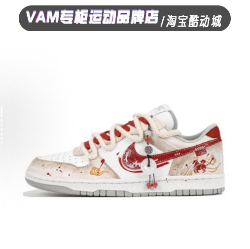 定制球鞋Nike Big 骏程万里 马年 国风 复古潮流耐磨防滑低帮板鞋,个性定制/设计服务/DIY,其它鞋类,淘宝优惠券,粉丝福利购,淘宝优惠卷