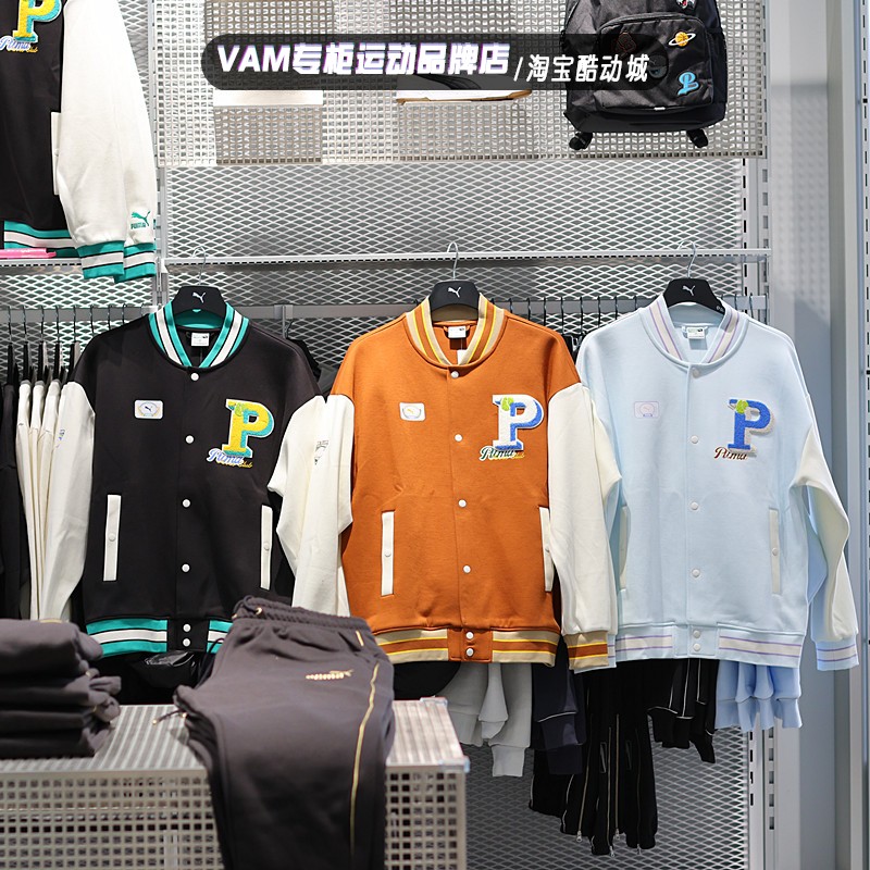 PUMA彪马夹克男2024春新款拼色运动开衫棒球外套 625797-81-01-23