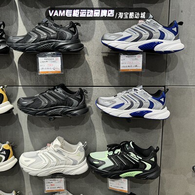 阿迪达斯男休闲缓震透气清风跑步鞋 IE6375 ID4018 IF6733 IF6734