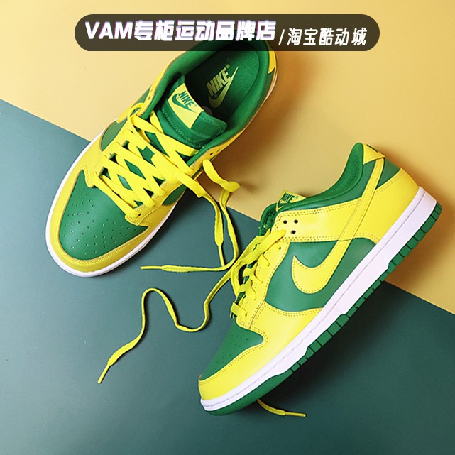 Nike/耐克 Dunk Low Retro男巴西反转黄绿低帮休闲板鞋DV0833-300