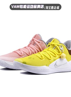定制球鞋 耐克Hyperdunk x HD2018海绵派大星 男子低帮实战篮球鞋