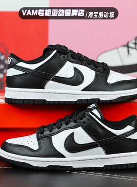 NIKE耐克Dunk Low黑白熊猫运动休闲耐磨低帮板鞋 DD1503 DD1391
