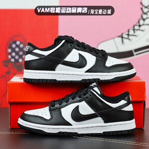 NIKE耐克Dunk Low黑白熊猫运动休闲耐磨低帮板鞋 DD1503 DD1391