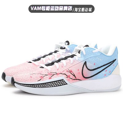 定制球鞋 特惠样鞋Nike Sabrina 1 EP 樱花 手绘涂鸦 实战篮球鞋