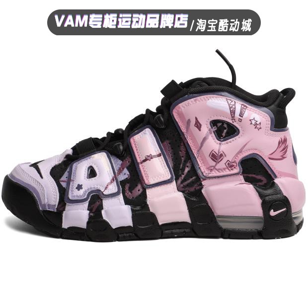 定制球鞋 Nike Air More Uptempo 大AIR女鞋 气垫减震潮流篮球鞋