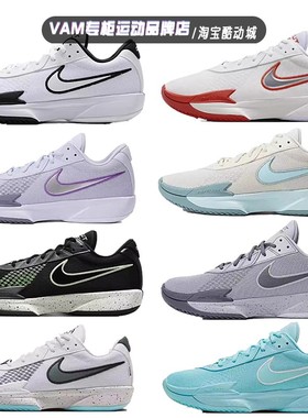 Nike Air Zoom G.T Cut Academy实战男子低帮篮球鞋 FB2598-100