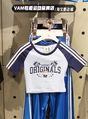 Adidas阿迪达斯三叶草女子2024夏季新款玉桂狗休闲短袖T恤JH3175