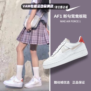 Air Force 103 Nike AF1断勾鸳鸯空军一号女子休闲板鞋 898889