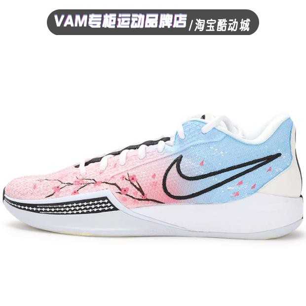 定制球鞋 Nike Sabrina 1 樱花粉蓝色低帮篮球鞋实战防滑运动鞋
